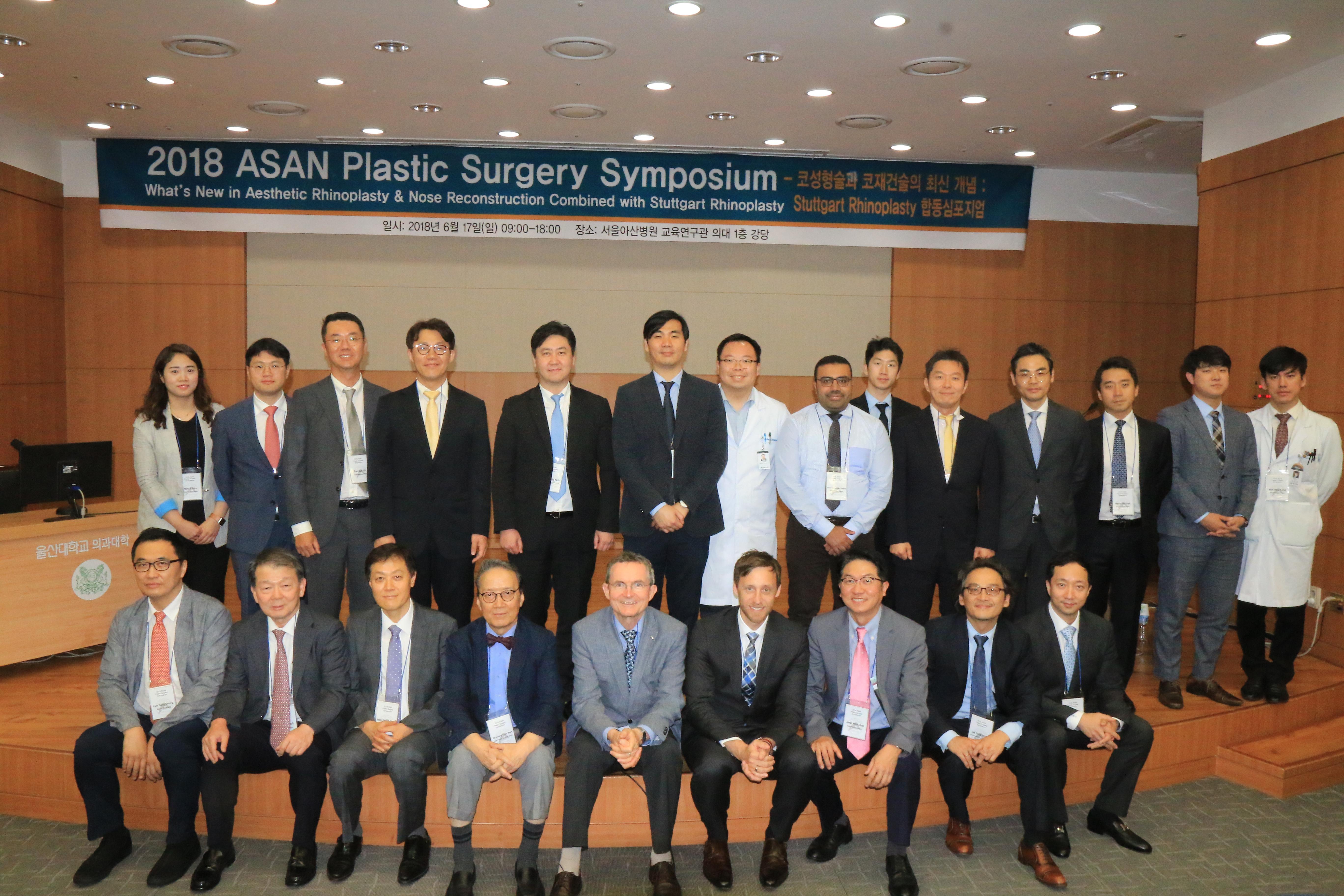 2018 ASAN Plastic Surgery Symposium