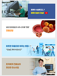 로봇이 수술한다고..? 당신이 몰랐던 로봇수술의 진실!