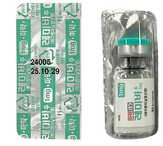 레미바 주 [1mg] ( Remiva inj [1mg]) | 의약품정보 | 의료정보 | 건강정보 | 서울아산병원